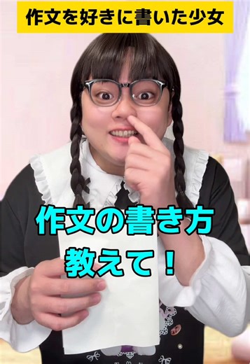作文の書き方を教えて！少女の物語