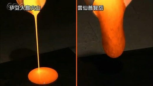 溶岩の違いで・・・ | NHK for School