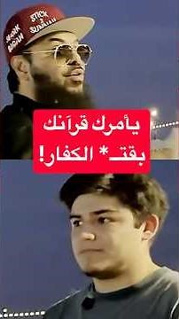 تحدي المسيحي: قرآنك يأمرك بقـ *تل غير المسلمين! #shorts