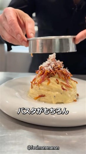イタリア人シェフが作る王道カルボナーラ＆アレンジリゾット