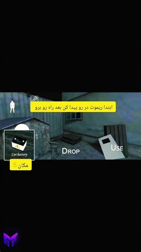۵ مکان مخفی باتری ماشین در بازی گرنی! 🚗😱 #shorts #ترسناک #تری_سام
