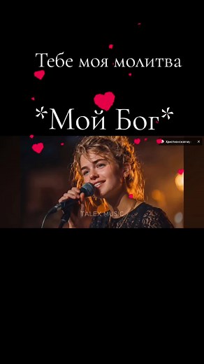 Новая Христианская Песня