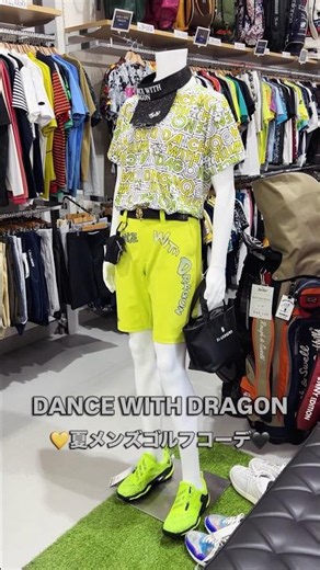 【リユースゴルフウェア専門店】DANCE WITH DRAGON夏メンズゴルフコーデ💛🖤【ストスト＋ 和歌山店】