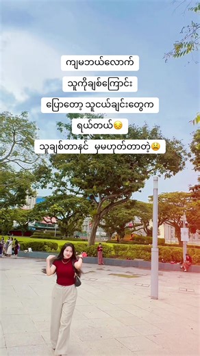 Emotional Slow Motion Love Confession