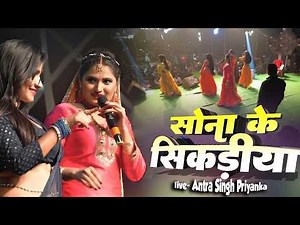 Antra Singh Priyanka Live Stage Show 2026 🔥 Bhojpuri Superhit Performance