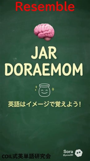 ５秒で確認英文法・語法：RESEMBLE Q1