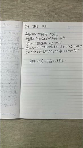 毎日日記3日目 #夏休み #宿題 #ねむいですね