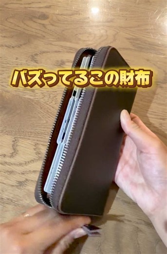 \\ 大人気‼️ちょーどいいサイズの長財布✨ / 財布難民に全力でオススメしたい！！ 機能性、収納力も抜群で本革で高級感ある長財布🙆‍♀️ 収納力抜群で、小銭、お札も取り出しやすくてちょーど、いいサイズ‼️ 人気の色は度々売り切れるから在庫あるうちにチェックしてみてね💕 #財布#長財布 #プレゼント #本革 #コスパ最強