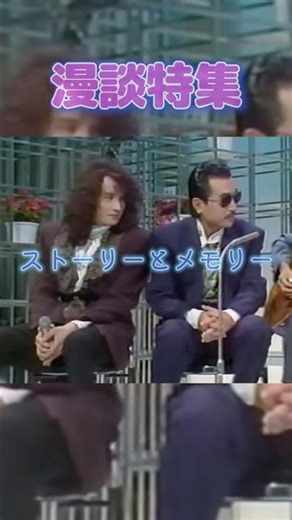 [Comedy Special] We'll be showing off our sales material 🥰😂 #Alfie #THE ALFEE #Toshihiko Takamiza...