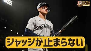 【MLB】月間14HR、両リーグ最速で20本到達。ジャッジが止まらない - WACOCA BASEBALL