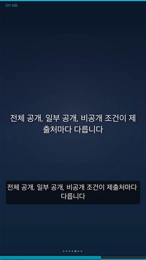 등본과 초본, 제출 전에 이것부터 확인하세요 #Shorts #Shorts