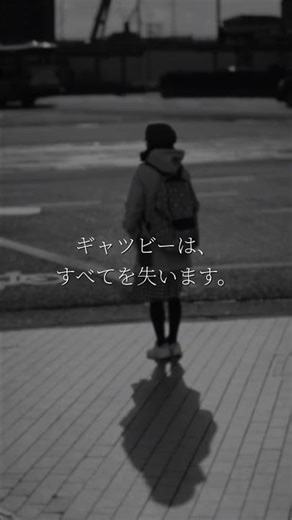 ギャツビーが教える夢の正体