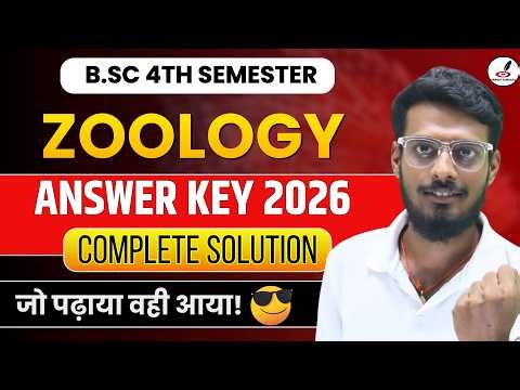 Zoology B.Sc 4th Semester Exam 2026 Answer Key I सबसे पहले, सबसे सटीक I Paper I Solution