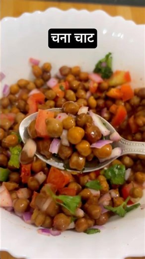 चना चाट #ytshorts #recipe #mycooking #indianfood #easyrecipe #chanachaat
