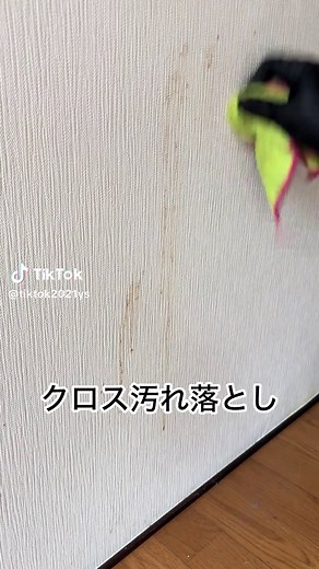 クロスの汚れ落としとカビ対策法