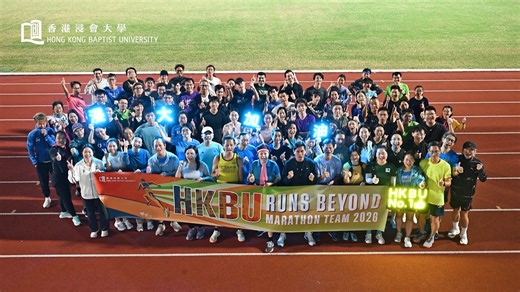 【Gearing up for the Standard Chartered Hong Kong Marathon 2026 🏃 】 To help HKBU runners prepare for the Marathon, we have been organising training sessions since November. Professional distance-running coaches were invited to guide the HKBU Marathon Team, imparting essential techniques to help members reach peak condition. Every step and every drop of sweat is a testament to challenging one’s limits. On 18 January 2026, let’s give it our all, HKBU runners! 【積極備戰渣打香港馬拉松2026 🏃】 為協助浸大跑手備戰馬拉松，我們自1
