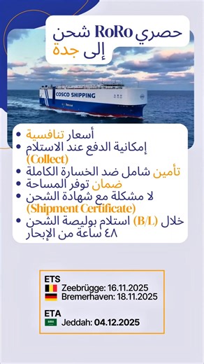 19K views |  Looking to ship your vehicle abroad safely and...