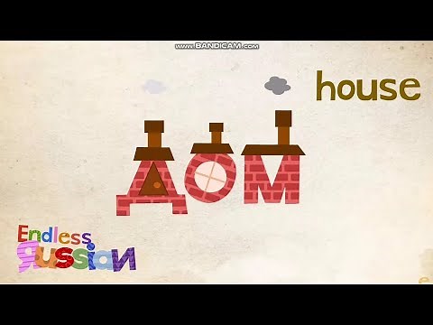 endless Russian words animations а-з (read desc)