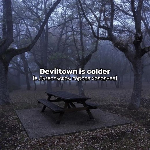 трек: Deviltown - Cavetown #cavetown #lyrics_songs #song #musik #kikisstoblood