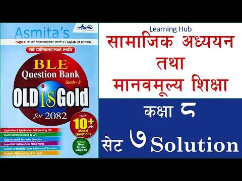 Class 8 BLE Set 7 | Class 8 BLE Social Question Solve | Class 8 BLE Solution | Class 8 Social BLE