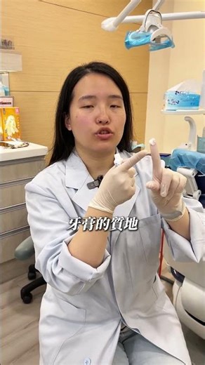 刷牙要擠多少牙膏才刷比較乾淨？ #刷牙 #牙膏 #牙齒保健 #牙齒清潔 #牙齒 #新莊 #口腔 #艾旎牙醫