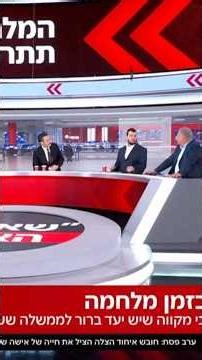 Drama on Channel 14: "Repeat me, serious mistake"