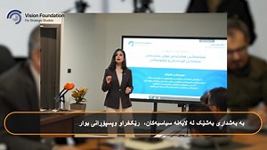 Vision Foundation on Reels