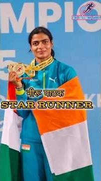 Neeru Pathak - Star Runner of India #shorts #neerupathak #running