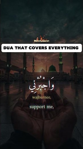 Allahummaghfir Li Warhamni Wahdini Warzuqni Wa‘afini | Powerful Daily Dua