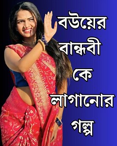 73K views · 736 reactions | Playing Traffic Jam Game #fblifestyle | রোমান্টিক কাহিনী | Facebook