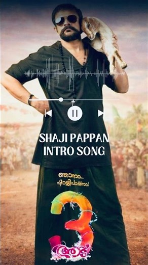 Shaji Pappan Intro piano | Aadu 3 | #mallumusic #trending #bgm