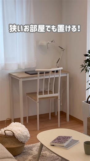 コンセント付きデスクセットで快適在宅ワーク