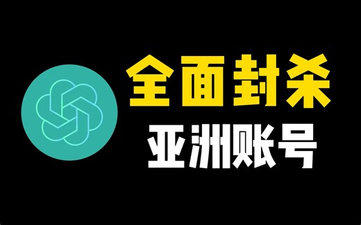 手机电脑，快速使用ChatGpt 教程！