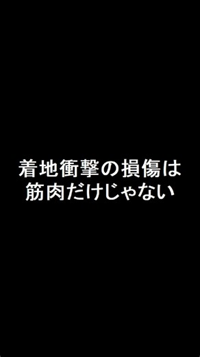 筋肉痛が治ったら走っていいのサイン？筋肉痛が早く治るように筋肉痛でも走ってる？ #マラソン筋肉痛 #マラソン疲労 #マラソン乳酸 #京都マラソン #大阪マラソン #東京マラソン #shorts