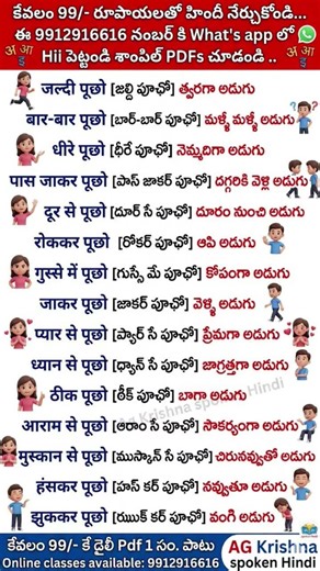 Spoken Hindi Through Telugu | Daily Use Hindi Sentences |Learn Hindi Fast for Telugu People Now!!
