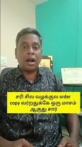 Appeal to High Court civil case limitation #legalawareness #lawintamil