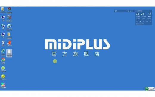 第2集.如何发出钢琴声音.MIDI键盘到精通