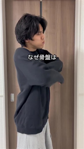 野呂 響｜ADHDの気になる解剖学 on Instagram: "人間は四足歩行から二足歩行へと進化する過程で、体幹を垂直に立てる必要がありました。 • 重心のコントロール: 骨盤をわずかに前傾させることで、上半身の重みを股関節の真上に位置させることができます。これにより、最小限の筋活動で直立姿勢を保持することが可能になります。 • 支持基底面との関係: 骨盤が完全に水平だと、重心が後方に残りやすくなり、歩行時の推進力を効率よく生み出せません。 骨盤の前傾は、背骨の自然なS字カーブ、特に腰椎の前弯と密接に関連しています。 • 衝撃吸収: 脊柱がS字を描くことで、歩行や走行時に地面から受ける垂直方向の衝撃を、バネのように分散・吸収します。 • 荷重分散: 骨盤が前傾し腰椎が前弯することで、椎間板への圧力が均等に分散され、特定の部位への過度な負担を軽減します。 解剖学的に、骨盤の前傾は下肢の運動効率を高める役割を果たしています。 • 大殿筋の予備伸張: わずかな前傾は、強力な伸展筋である大殿筋に適度なテンション（予備伸張）を与え、歩行や走行の蹴り出しの際に大きな出力を生み出しやすくします。
