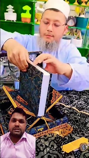 Quran Sharif Gift Box #islamicshorts #shortvideo #shortsfeed #viral #trending #unfrezzmyaccount