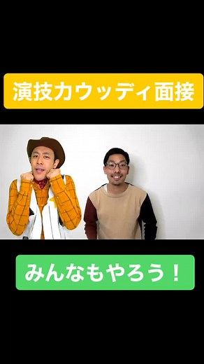 ウッディとの楽しいパーティーゲーム体験