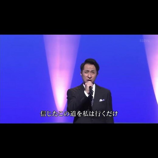 フォレスタ ｢マイ・ウェイ｣(2025年) ２番後半