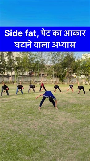 Side fat, पेट का आकार घटाने वाला अभ्यास #yoga #youtubeshorts #bellyfat #slimwaist