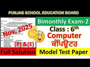 pseb class 6 Computer paper fully solved november 2025 , pseb class 6 Computer paper november 2025
