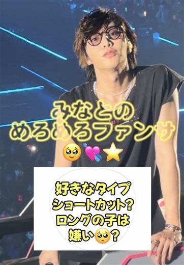 松井奏くんのファンサ動画が最高すぎる！