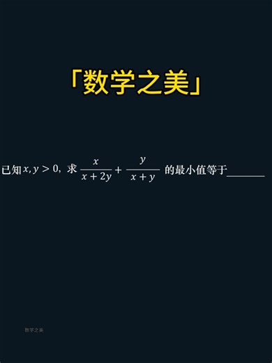 Roc the Math on Instagram: "#stem #math"