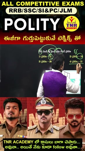 Most Importent | జనరల్ స్టడీస్ | 🔥FOR ALL BANK PO & CLERK,SBI, SSC, RAILWAY, AP/TS EXAMS