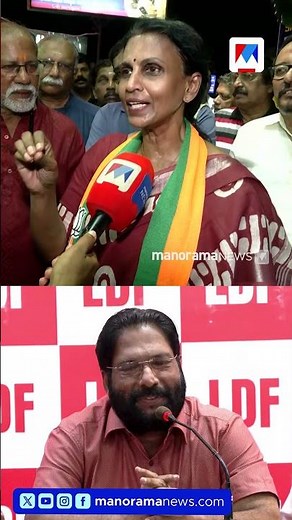 വി.ജോയിയുടെ വിമര്‍ശനം ഭയം കൊണ്ട്: ശ്രീലേഖ #vjoy #rsreelekha