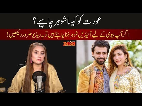 Ideal Husband Qualities in Today’s Marriage | What Every Wife Wants | Must Watch