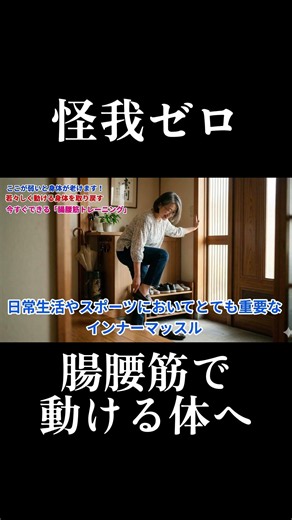 [Ages 50s] High knee exercises significantly improve balance! Training to strengthen inner muscles.