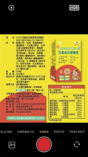##普頓🔥日本【 ##兒童綜合維他命】保護力↑ 口嚼錠 DHA 比菲德氏菌 鈣 胡蘿葡素 維生素 兒童 學童 素食保健 https://s.shopee.tw/2VfxViWEya ##兒童綜合營養維生素（咀嚼錠，DHA 鈣）